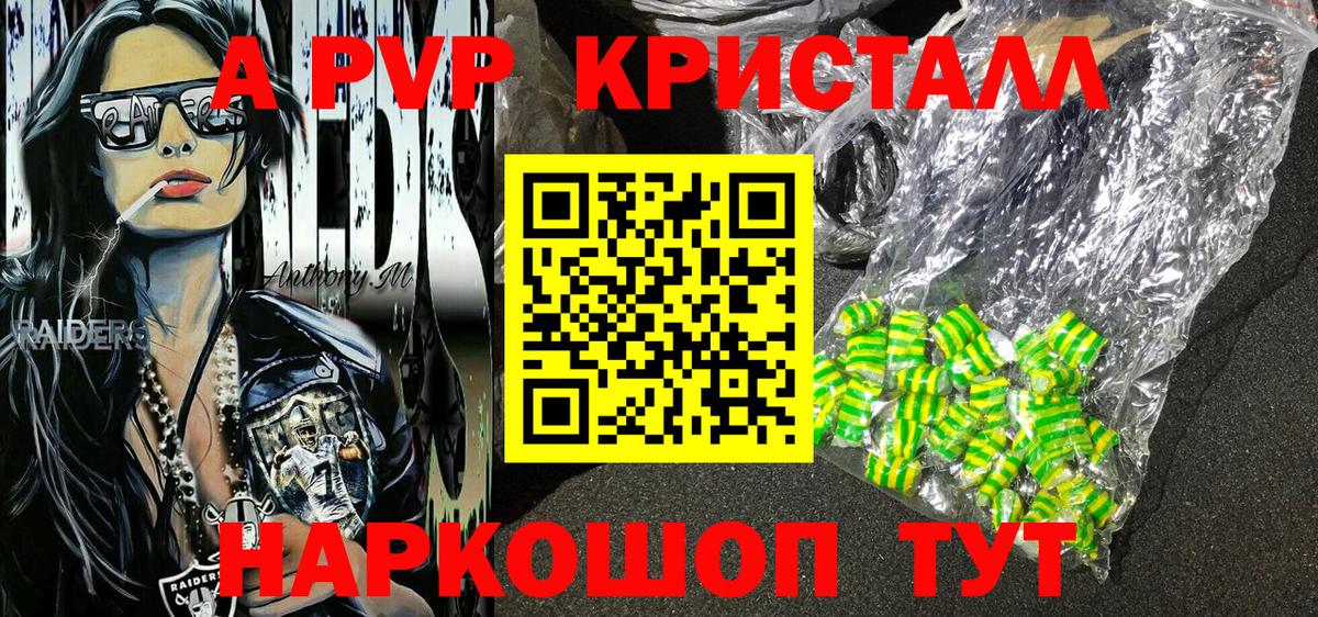 Альфа ПВП мука  Вход с VPN  Королёв  A-PVP  А ПВП СК  A-PVP Crystall 