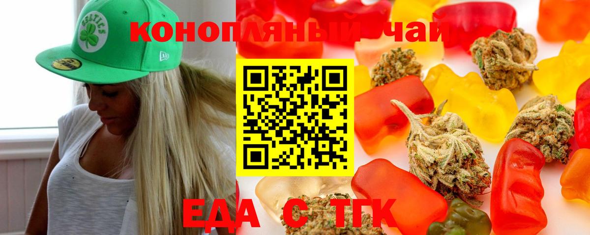 Королёв  Еда ТГК марихуана  Вход с VPN 