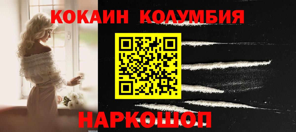 Королёв  КОКАИН Боливия  Вход с VPN  КОКАИН Columbia 
