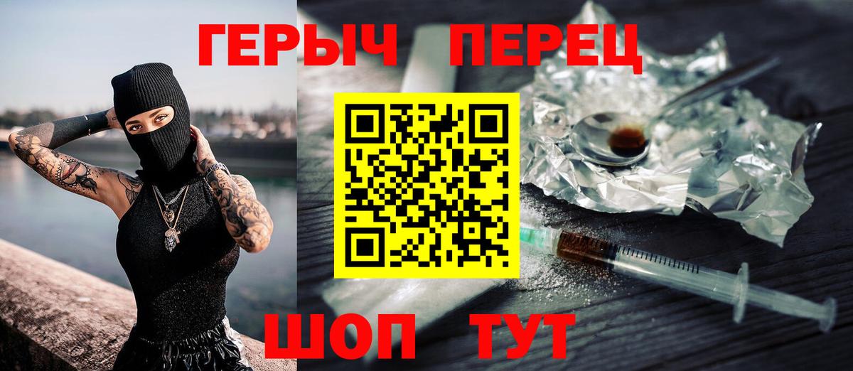 ГЕРОИН  Вход с VPN  Королёв  ГЕРОИН хмурый 