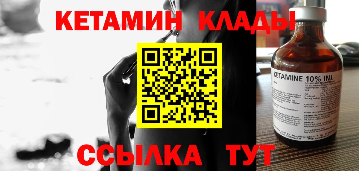 Королёв  КЕТАМИН ketamine  Вход с VPN  Кетамин VHQ 
