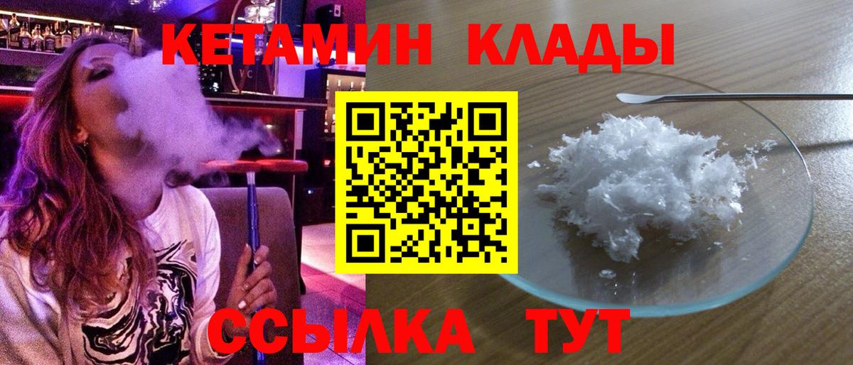 КЕТАМИН VHQ Королёв