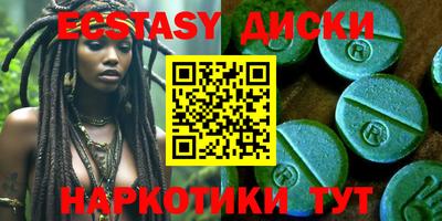 экстази Кинель