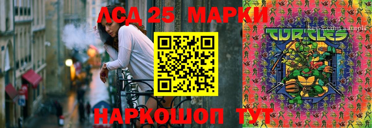 LSD-25 экстази ecstasy Королёв