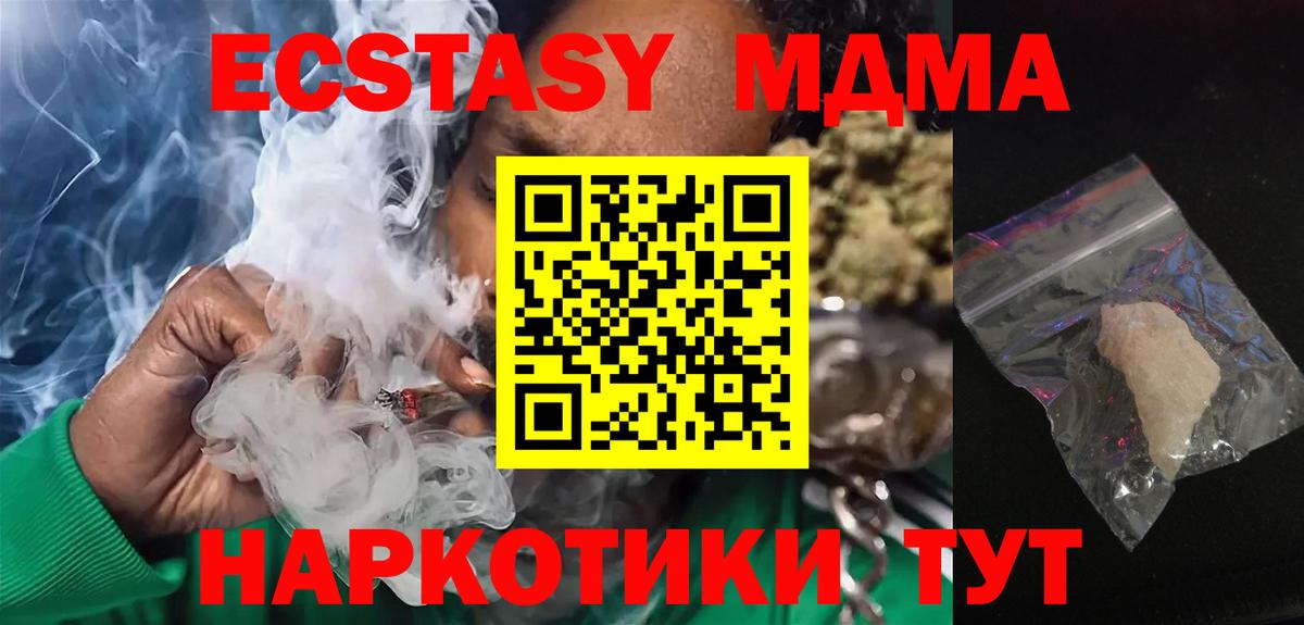 Королёв  МДМА crystal  Вход с VPN  МДМА кристаллы 