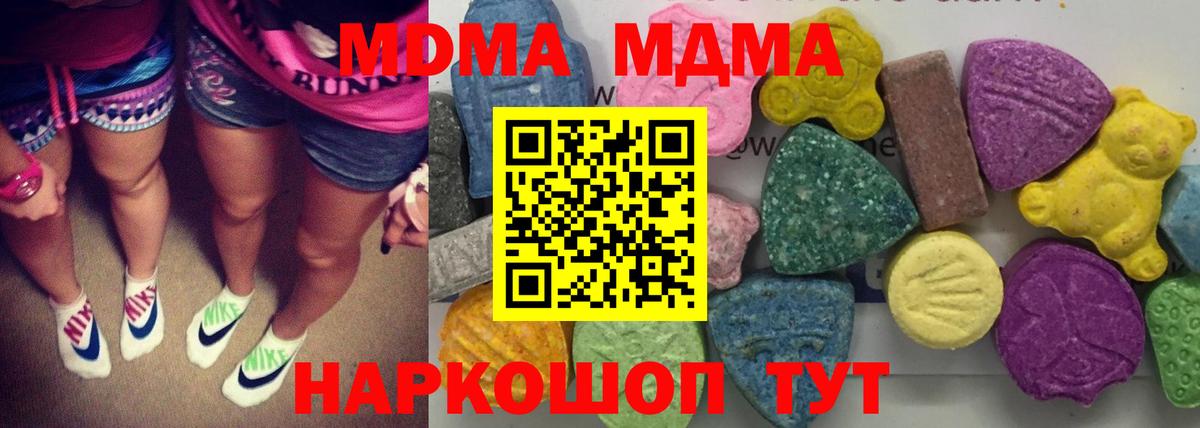 МДМА crystal Королёв