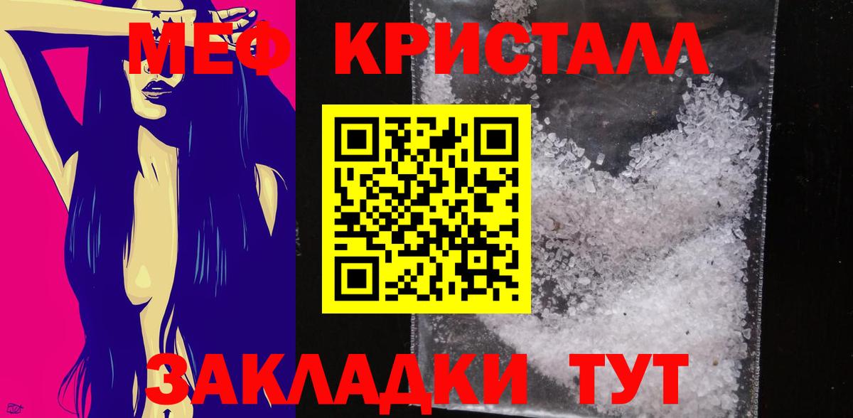 МЯУ-МЯУ  МЯУ-МЯУ VHQ  Королёв  Вход с VPN  Мефедрон кристаллы  Меф 