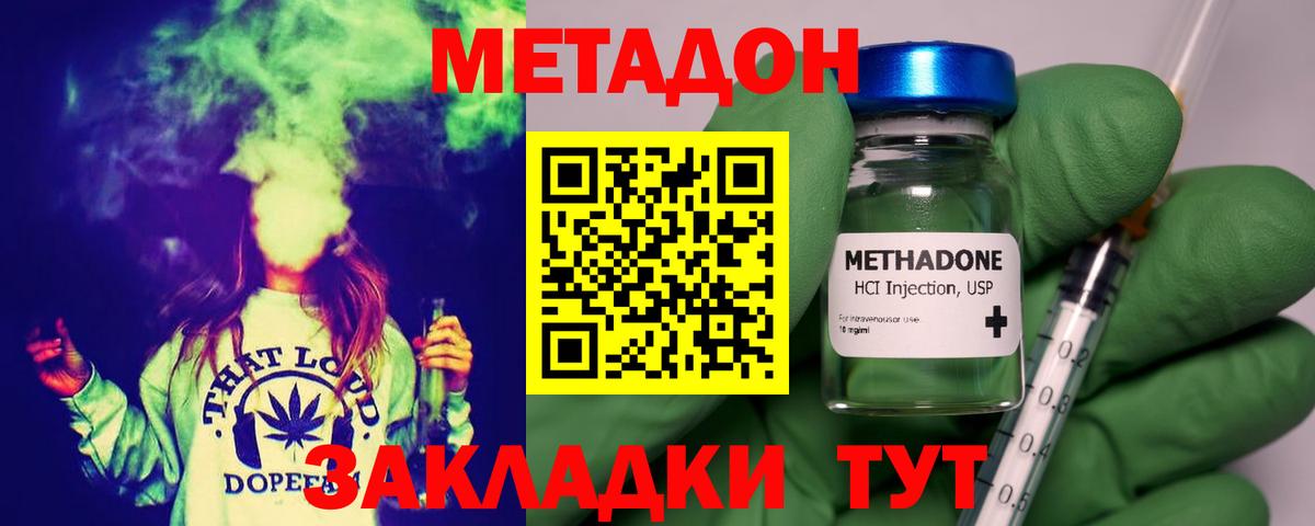 маркетплейс Telegram  Метадон VHQ  Королёв  Вход с VPN  МЕТАДОН белоснежный 