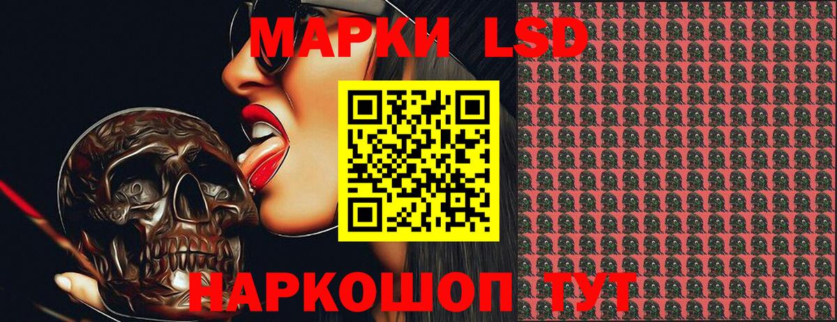 Наркотические марки 1500мкг  Вход с VPN  Королёв 