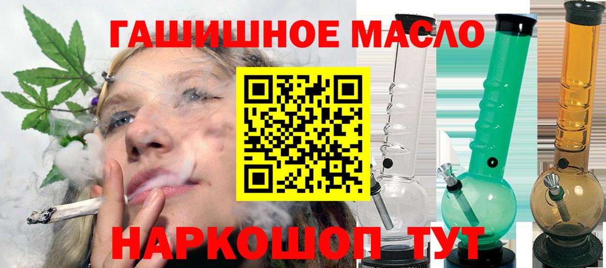 ТГК THC oil Королёв