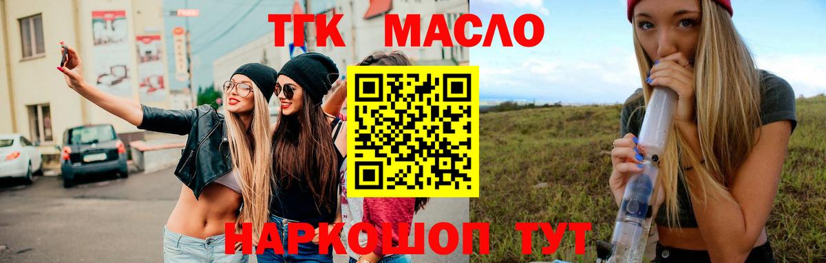 Дистиллят ТГК гашишное масло  Вход с VPN  Королёв 